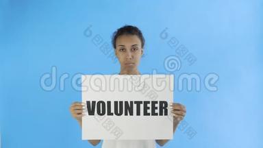 非洲裔美国女活动家，蓝色背景的志愿者海报